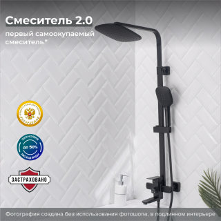 Душевая стойка РМС SUS125BL-009DK чёрный